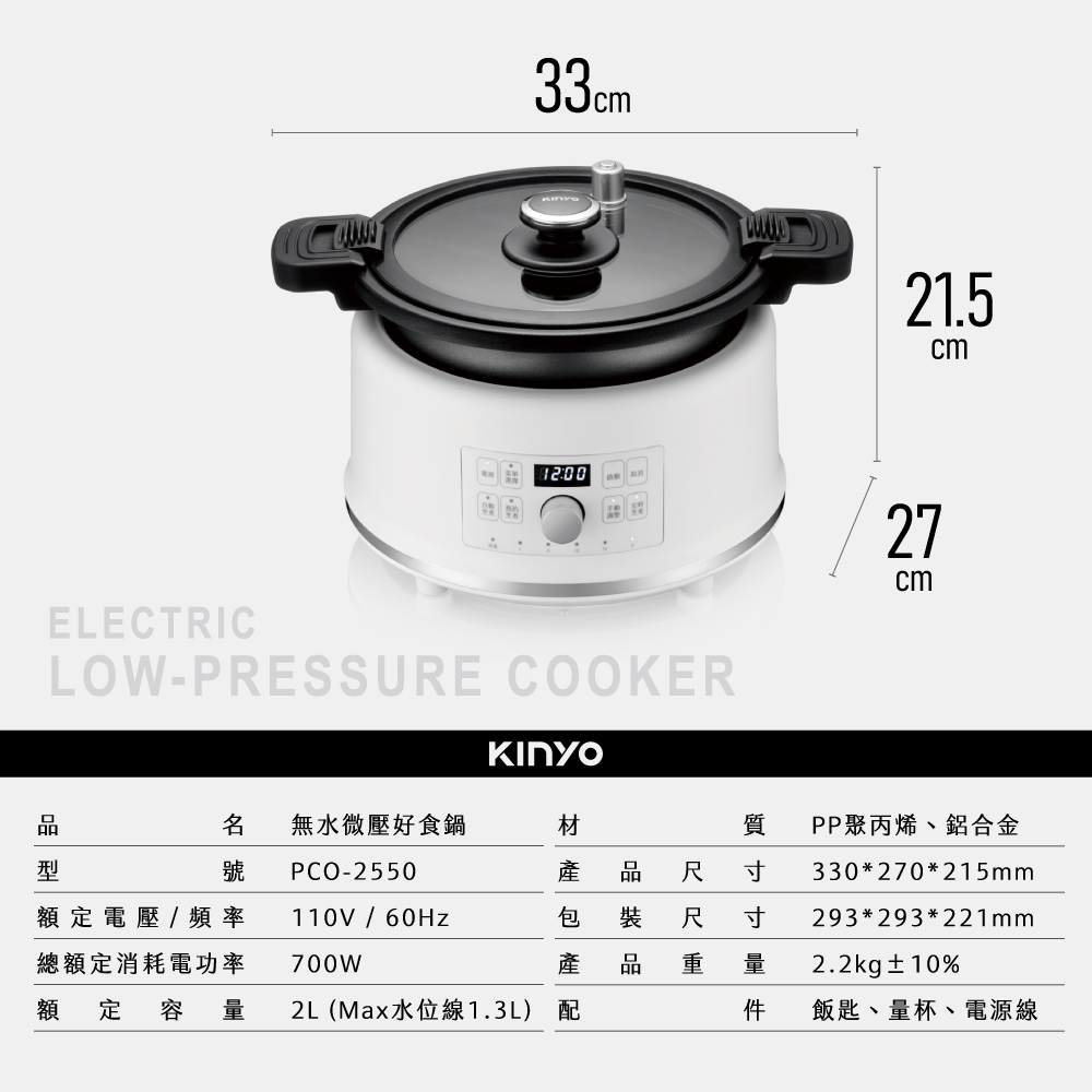 2LMax水位線1.3L 配