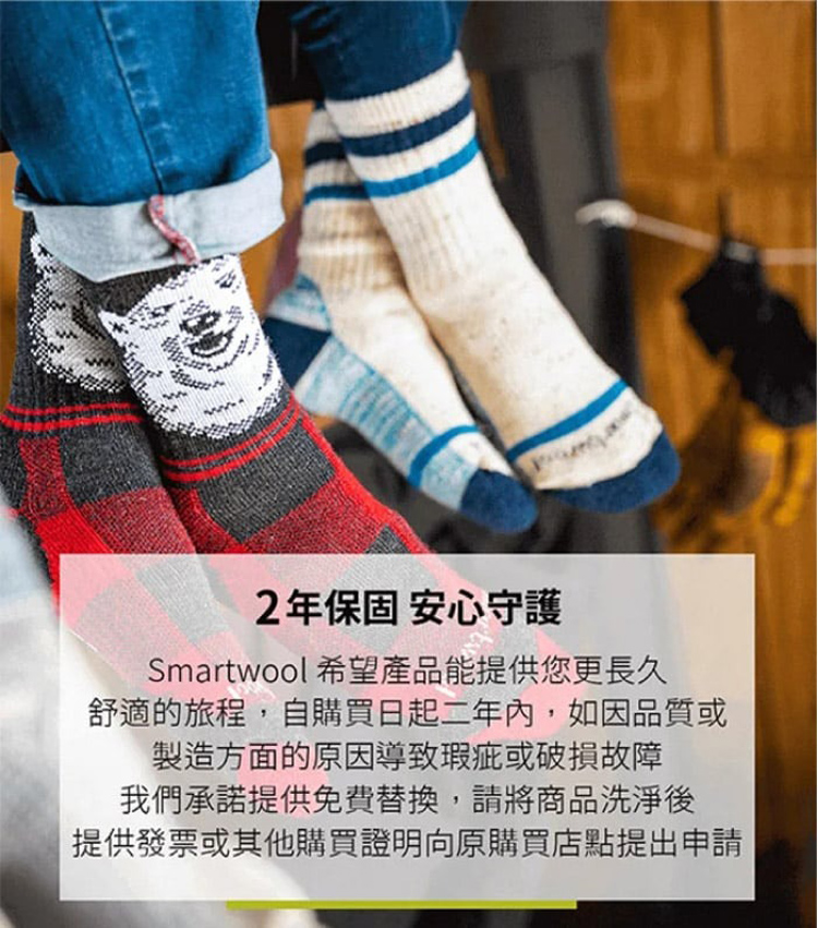 Smartwool å¸æç¢åè½æä¾æ¨æ´é·ä¹