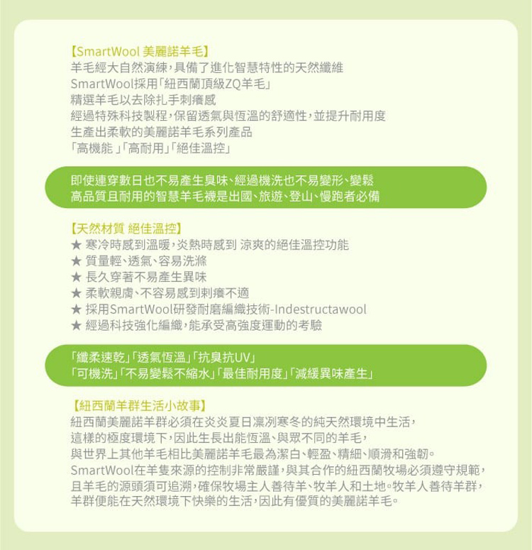 SmartWoolå¨ç¾é»ä¾æºçæ§å¶éå¸¸å´è¬¹,èå¶åä½çç´è¥¿è­ç§å ´å¿é éµå®è¦ç¯,