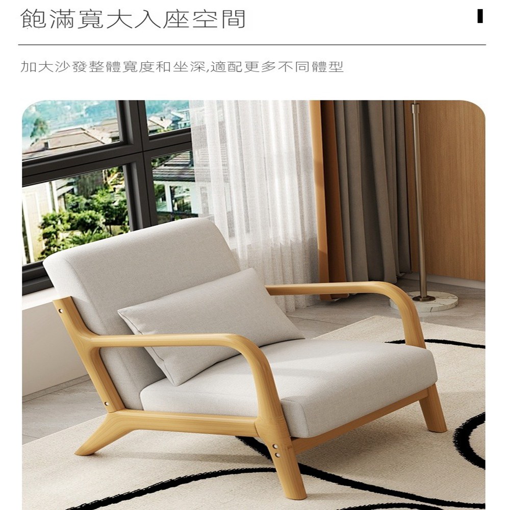 LC 沙發 椅子 沙發椅 單人沙發 凳子(實木框架 人體工學