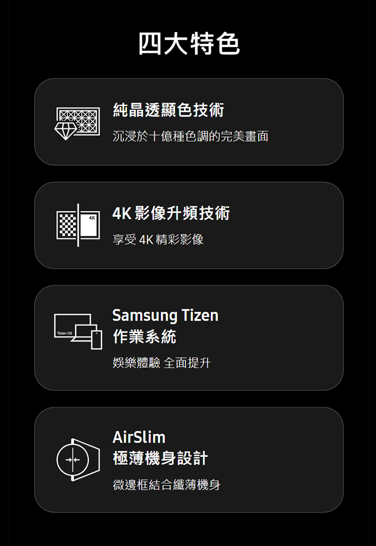 沉浸於十億種色調的完美畫面