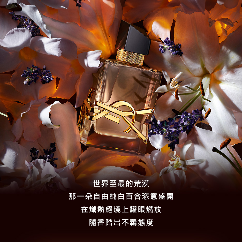 世界至最的荒漠 那一朵自由純白百合恣意盛開 在熾熱絕境上耀眼燃放 隨香踏出不羈態度 