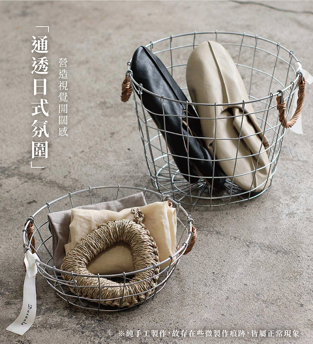 Creer 柳木圓型鐵藝收納籃 深型款(Dusaule系列/