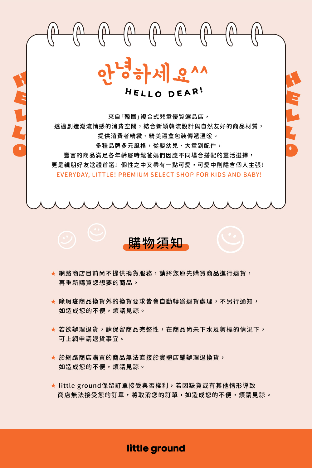 little ground保留訂單接受與否權利,若因缺貨或有其他情形導致