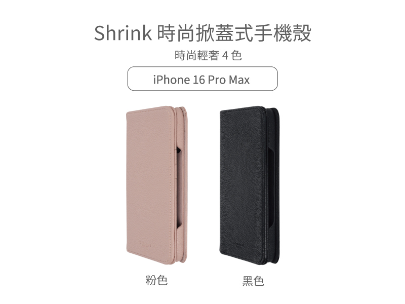 Gramas iPhone 16 Pro Max 6.9吋 