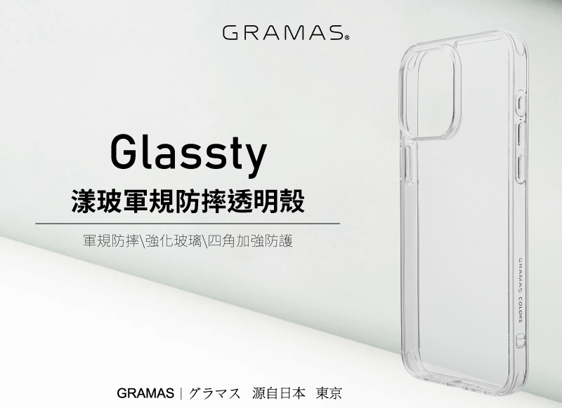 Gramas iPhone 16 Pro Max 6.9吋 