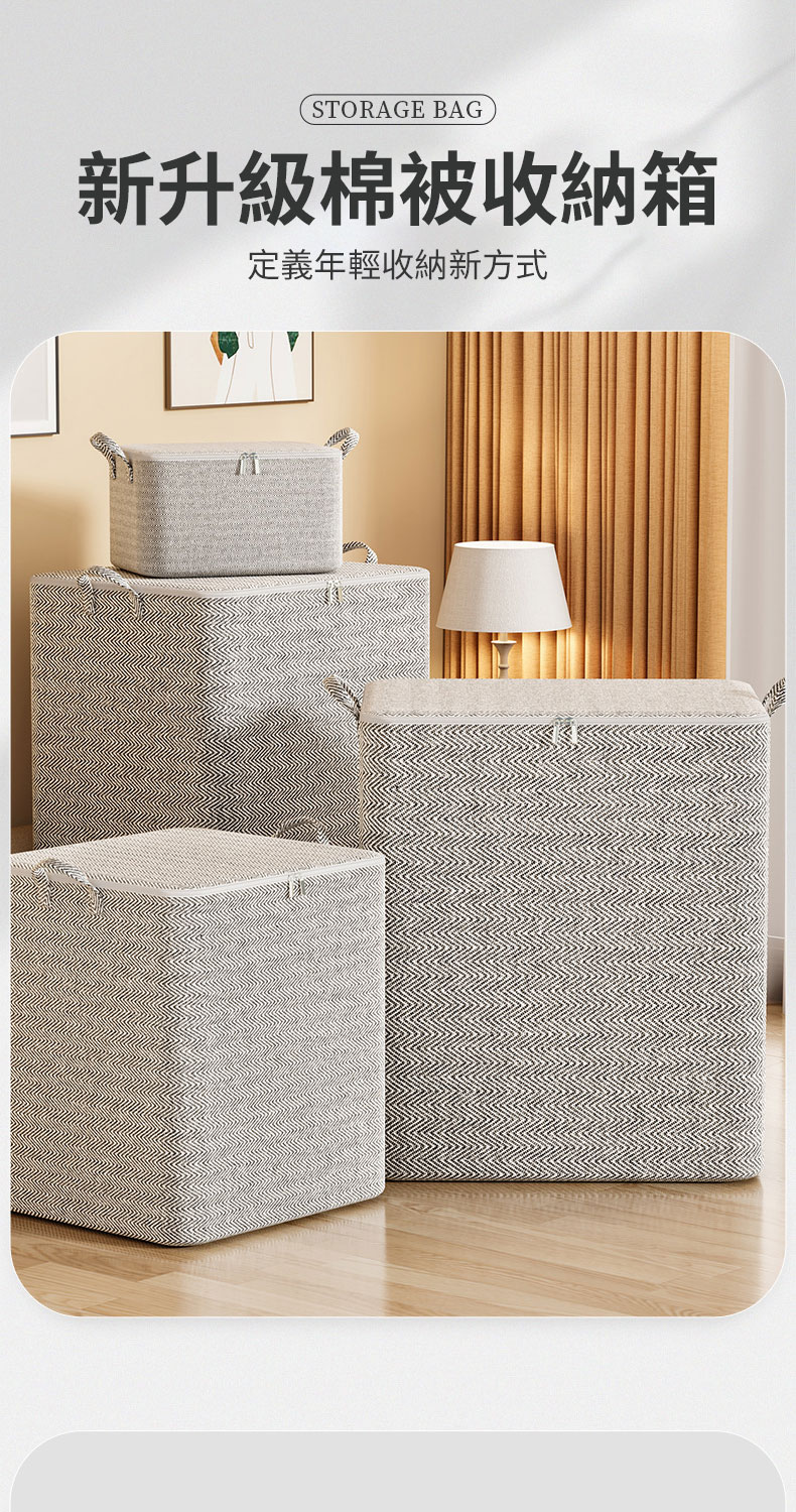 新升級棉被收納箱 定義年輕收納新方式 