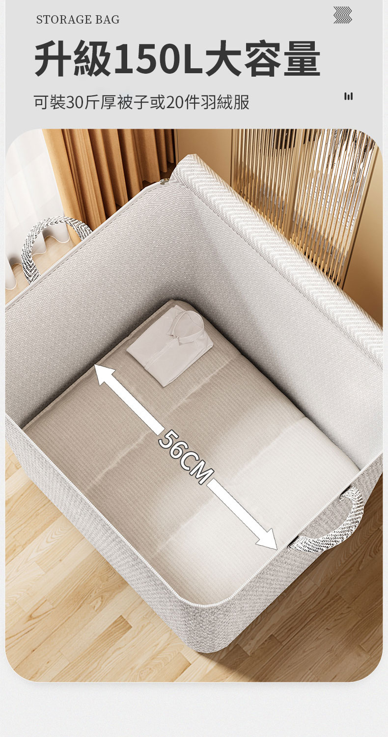 升級150L大容量 可裝30斤厚被子或20件羽絨服 