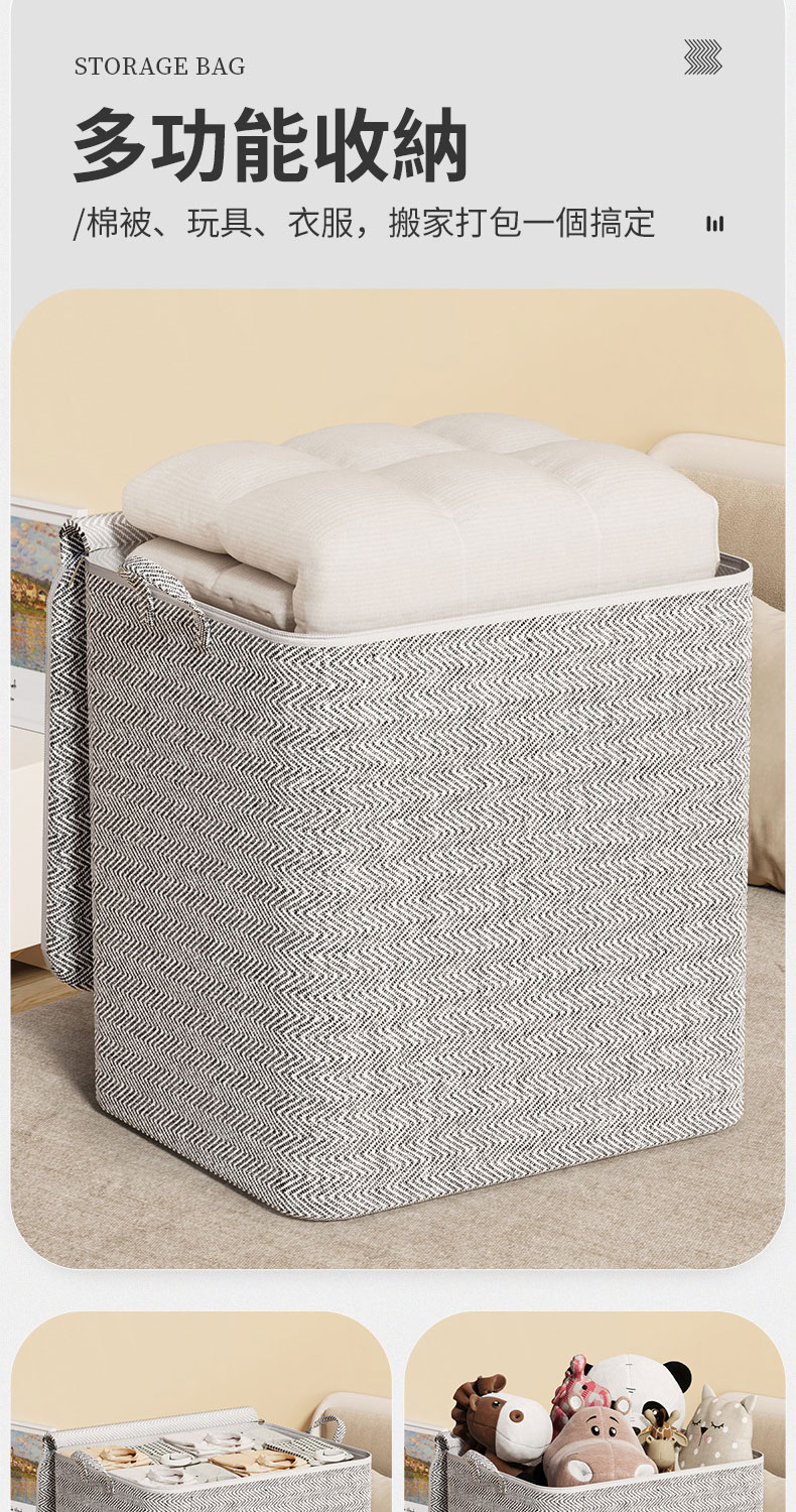 多功能收納 棉被、玩具、衣服,搬家打包一個搞定 