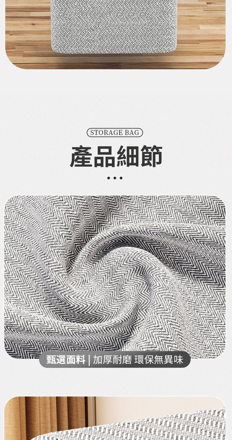 產品細節 甄選面料  加厚耐磨 環保無異味 
