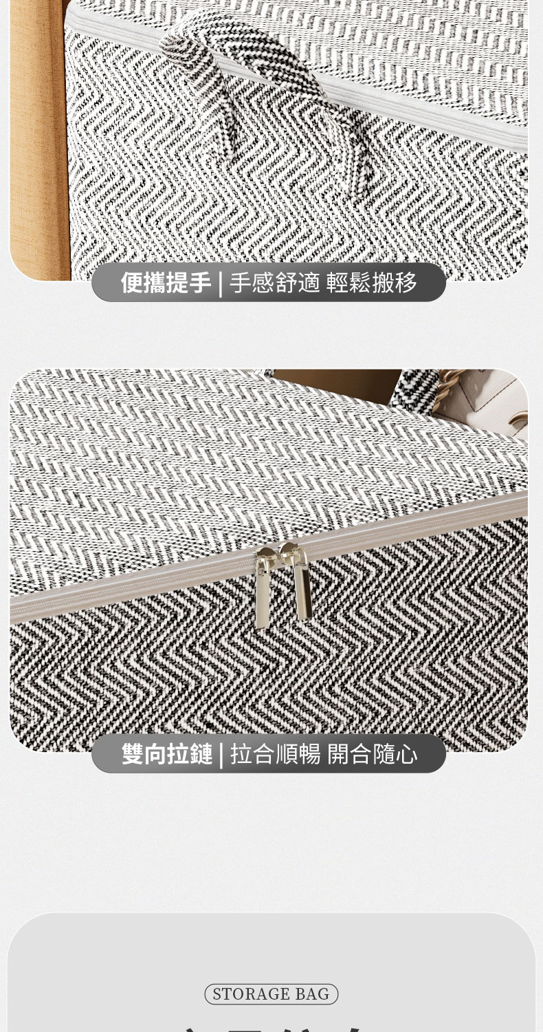 便攜提手手感舒適 輕鬆搬移 雙向拉鏈拉合順暢 開合隨心 