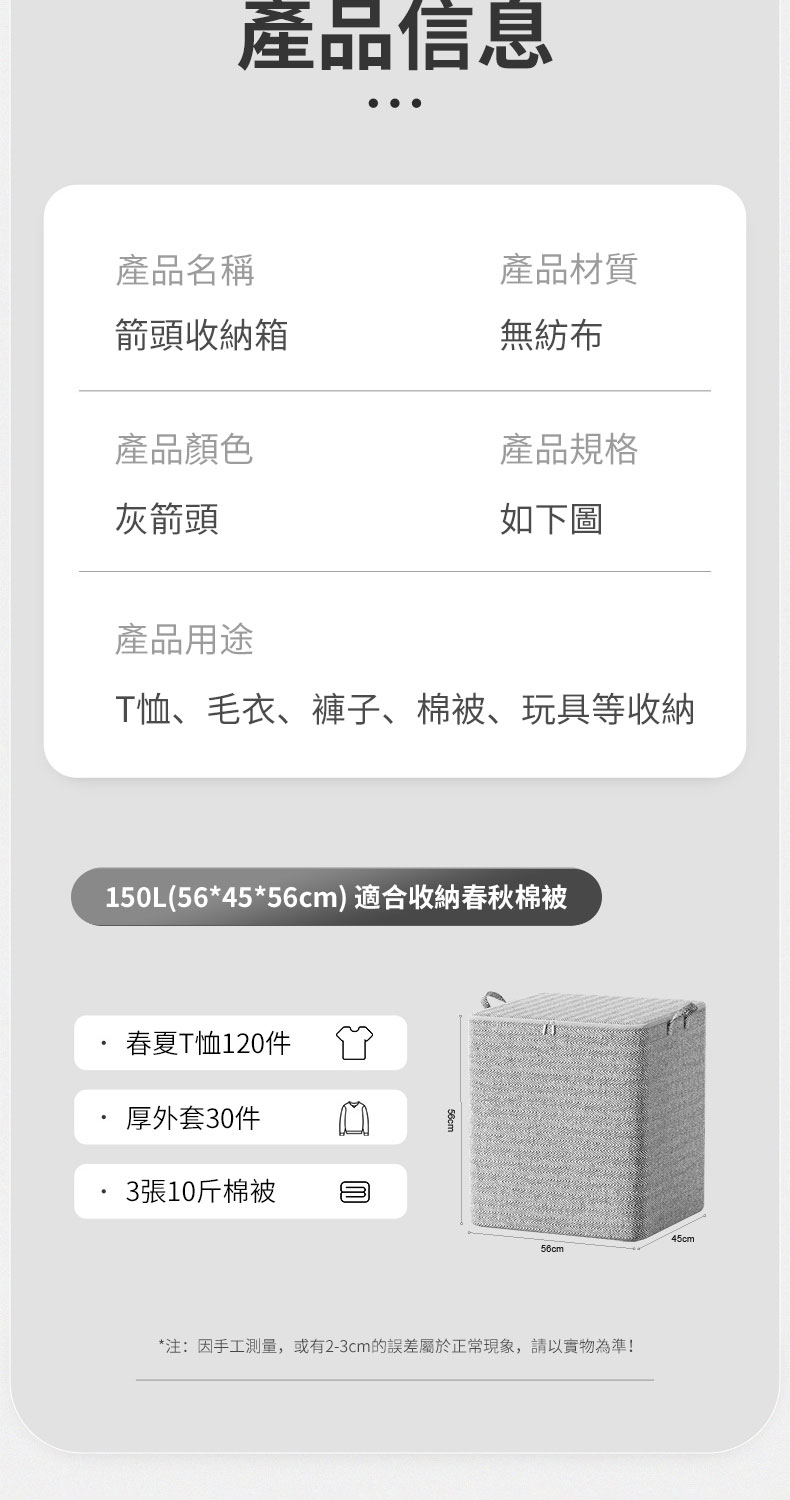 注因手工測量,或有23cm的誤差屬於正常現象,請以實物為準