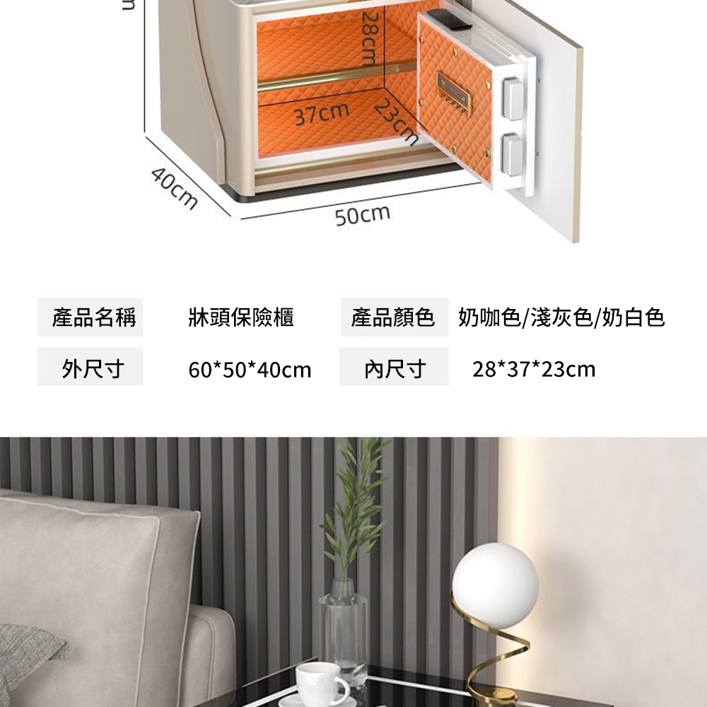 產品名稱 牀頭保險櫃 產品顏色奶咖色淺灰色奶白色 外尺寸 內尺寸 