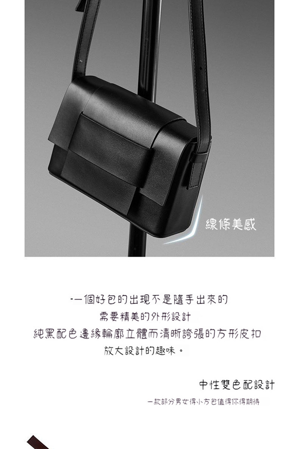 純黑配色邊緣輪廓立體而清晰誇張的方形皮扣
