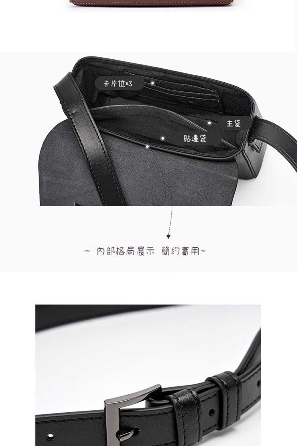 卡片位3 貼邊袋 內部格局展示 簡約實用 主袋 