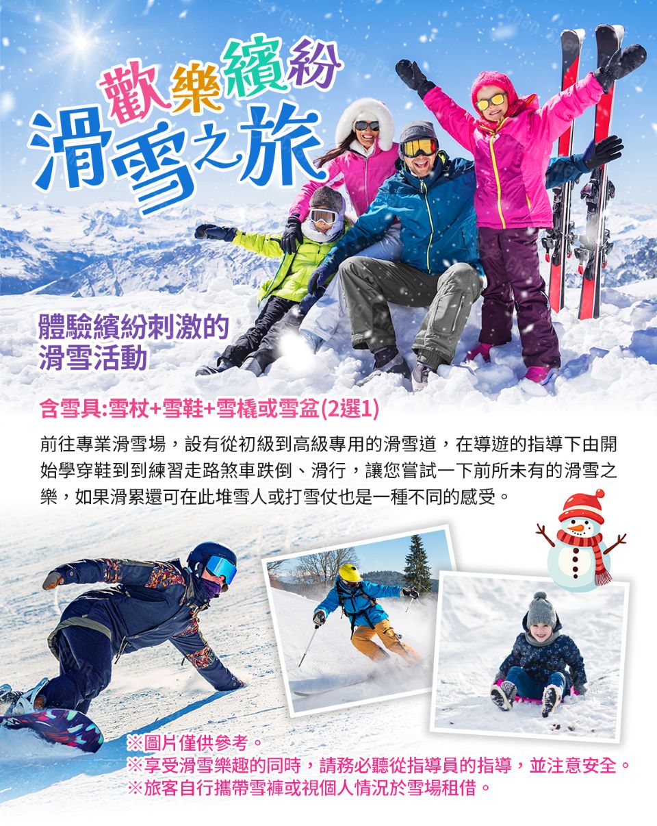 冬雪遊韓國 華川冰釣人氣滑雪場聖水洞廣藏市場5日優惠推薦