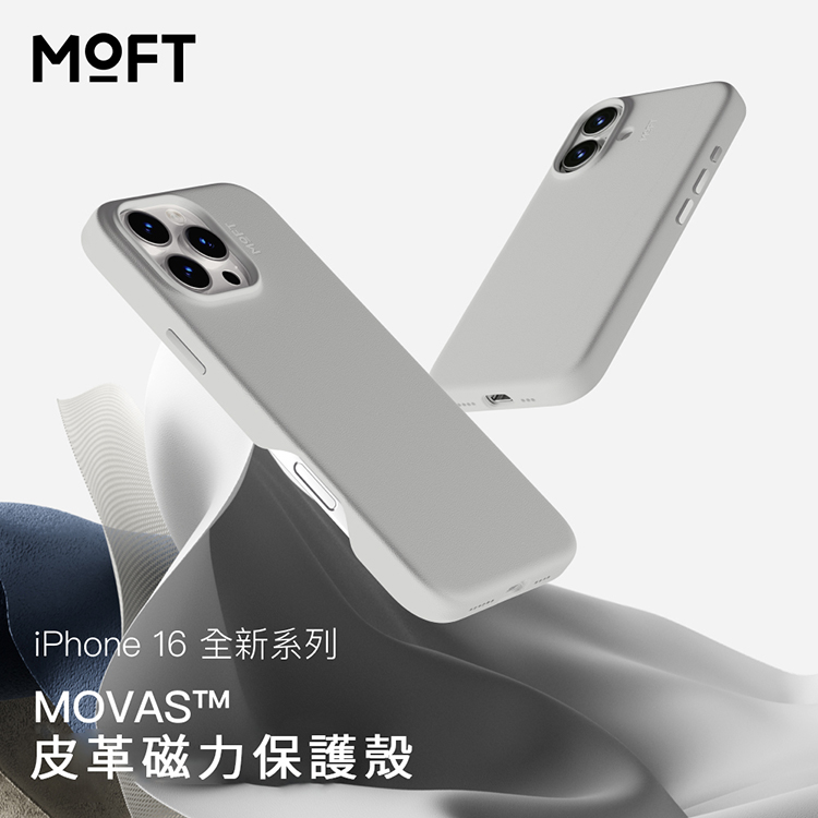 MOFT iPhone16 全系列 磁吸皮革手機殼 MOVA