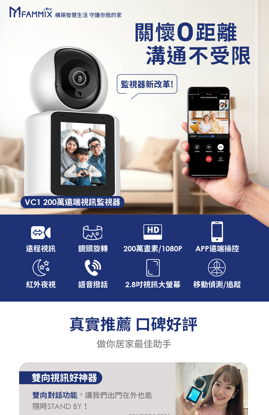 FAMMIX菲米斯 SAFER-2 - 詳情1