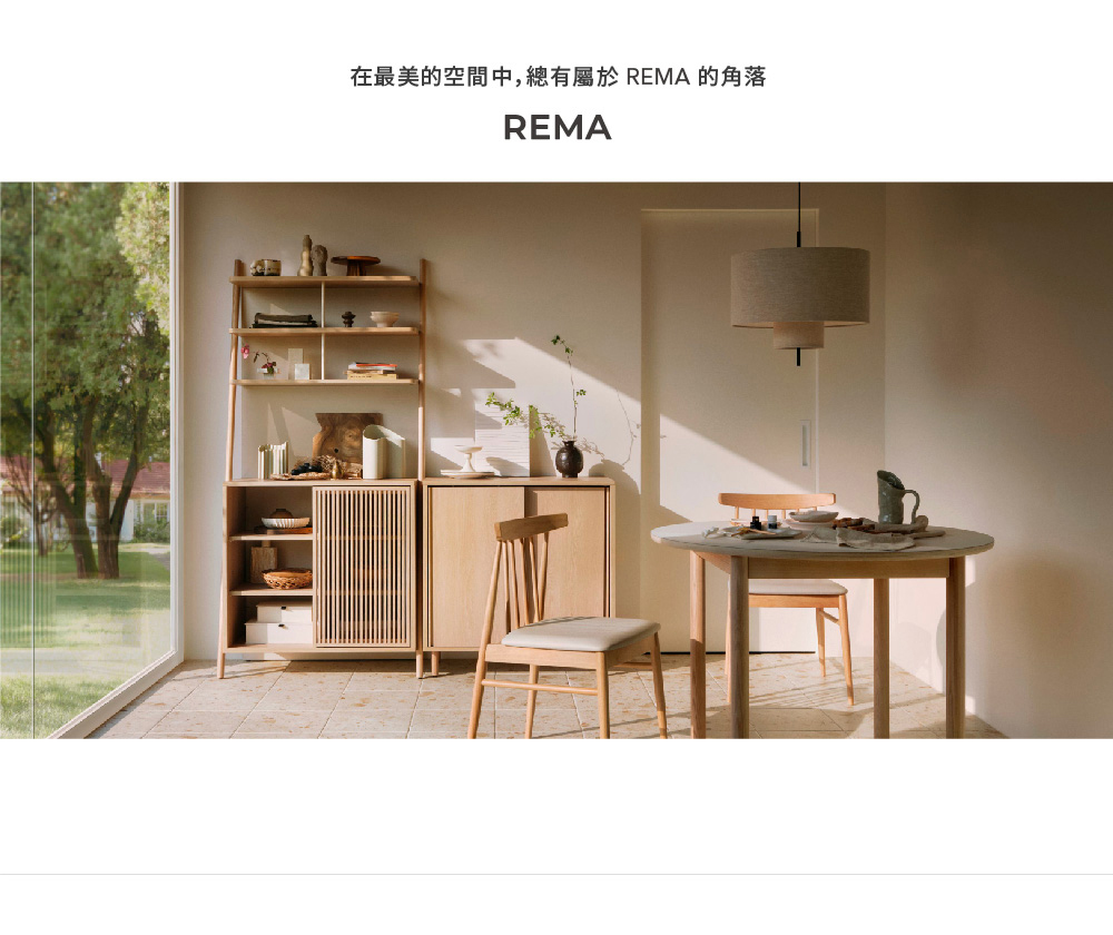 iloom 怡倫家居 REMA 餐桌收納櫃 含延伸桌(門板型