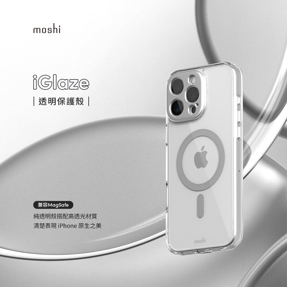 moshi iGlaze 透明保護殼 for iPhone 