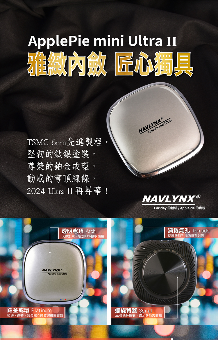 NAVLYNX 全新安卓機13 ApplePie mini 