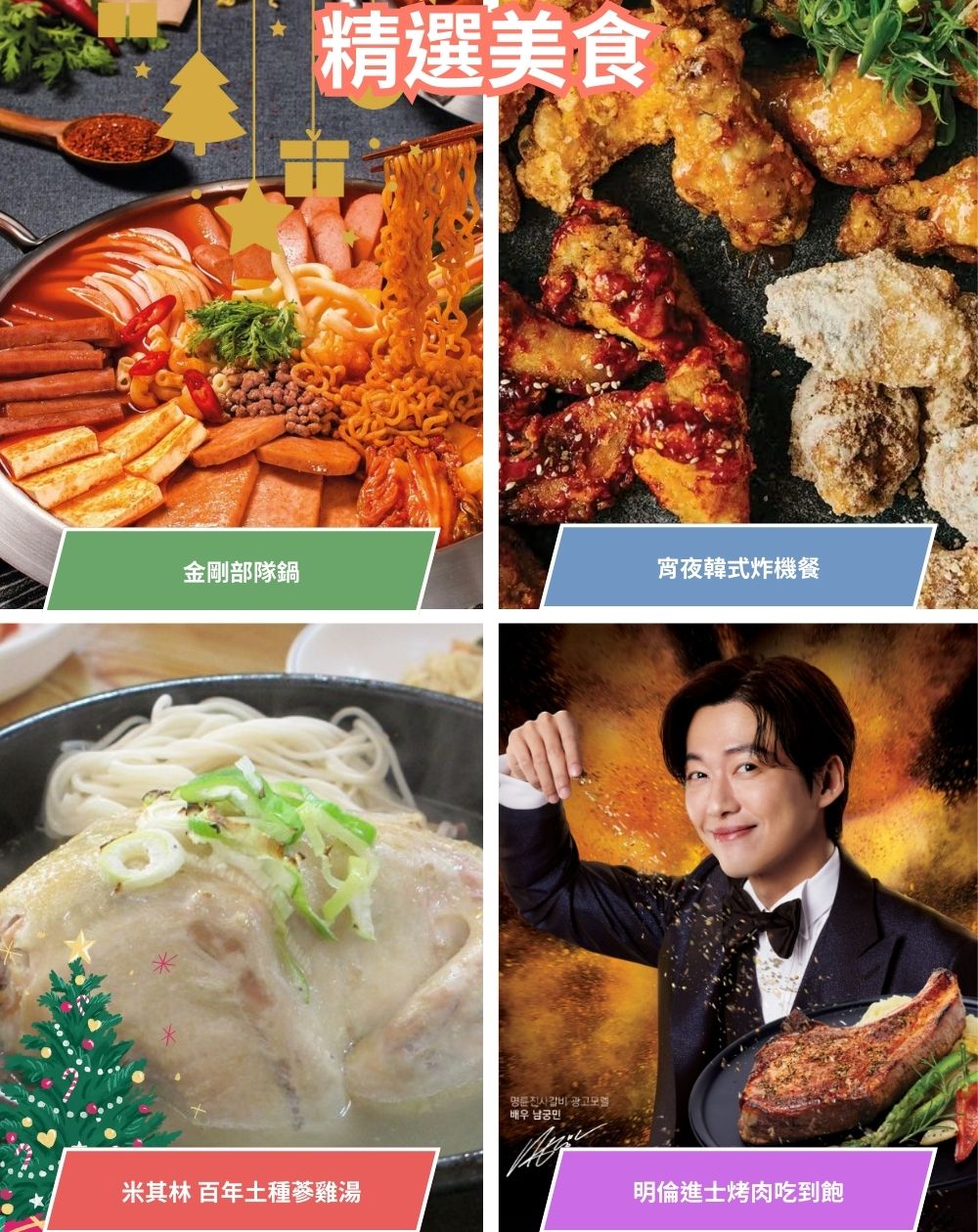 11/30-3/8親親韓雪五日 首爾燈節、樂天世界、滑雪體驗