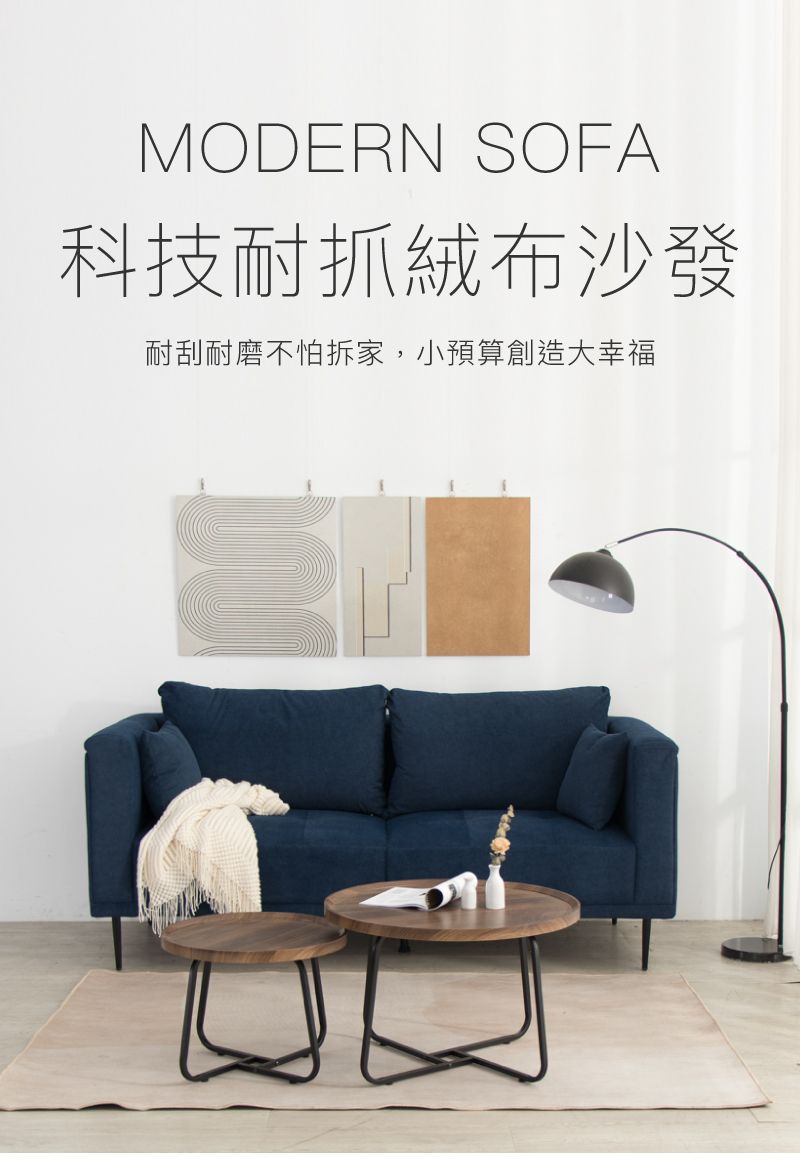 IDEA 惟恩加大厚實飽滿科技絨布三人沙發/布沙發(三色任選