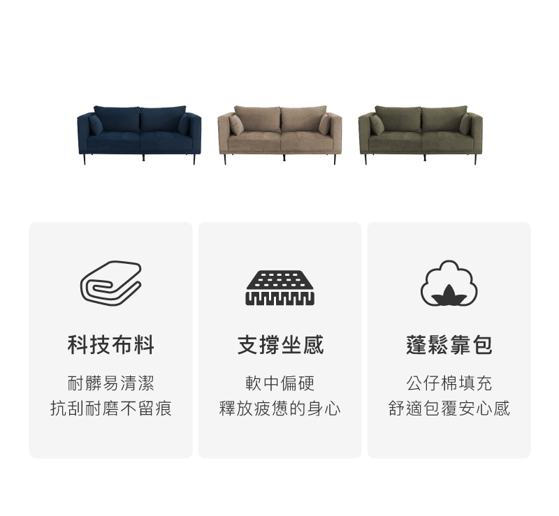 IDEA 惟恩加大厚實飽滿科技絨布三人沙發/布沙發(三色任選
