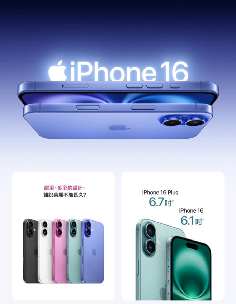 Apple iPhone 16(128G/6.1吋)(LAU