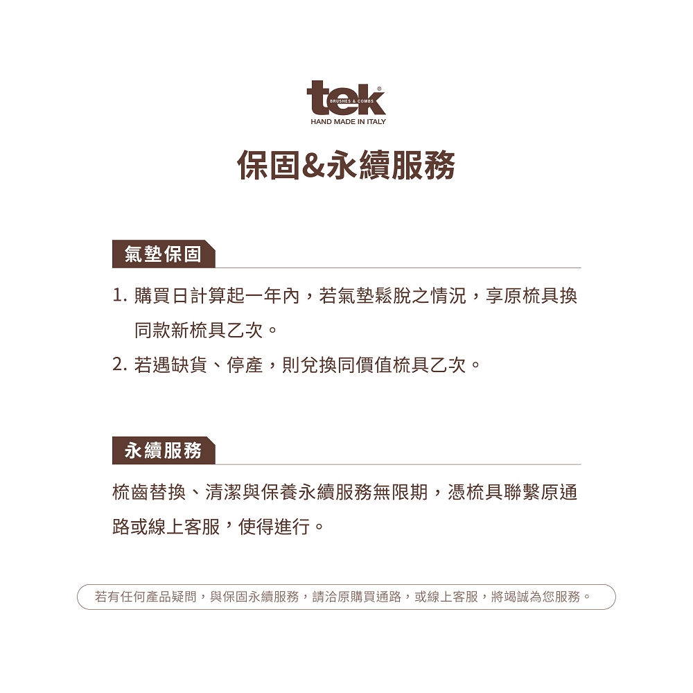 tek 天然梣木按摩梳 握握梳 旅行按摩養護梳組(角質淨化7