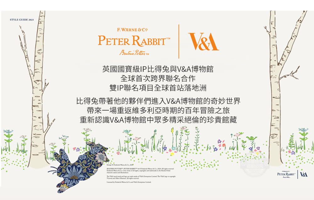 PETER RABBIT 比得兔與V&A博物館 床包枕套組-