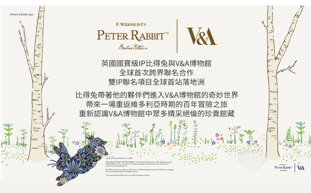 PETER RABBIT 比得兔與V&A博物館 花果香氣-雙