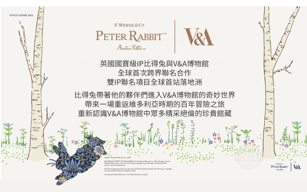 PETER RABBIT 比得兔與V&A博物館 幸福饗宴-法