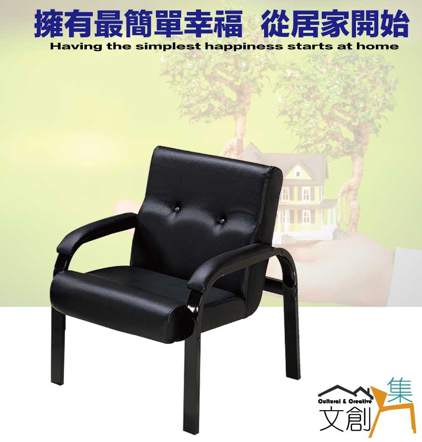 文創集 米薇黑透氣皮革單人座沙發椅折扣推薦