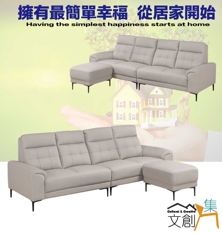 文創集 布恩淺灰仿真透氣牛皮革L型沙發組合(四人座＋椅凳組合
