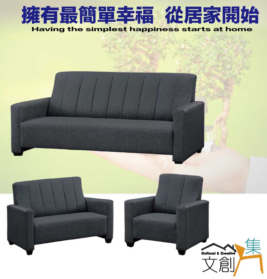 文創集 綠雅深灰貓抓皮革沙發椅組合(1+2+3人座組合)評價