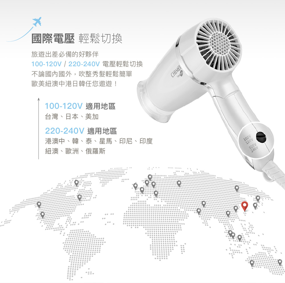 100120V  220240V 電壓輕鬆切換