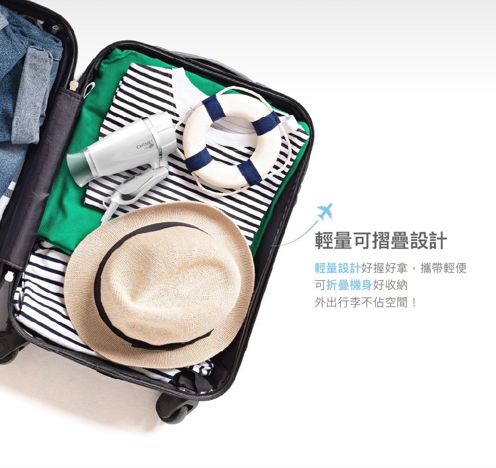 輕量可摺疊設計 輕量設計好握好拿,攜帶輕便 可折疊機身好收納 外出行李不佔空間 