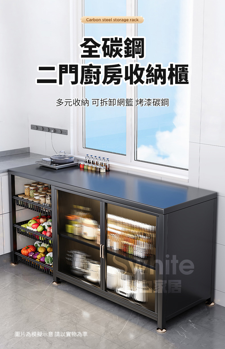 靚白家居 鋼製廚房收納櫃 100CM 五層款 S481(餐櫃