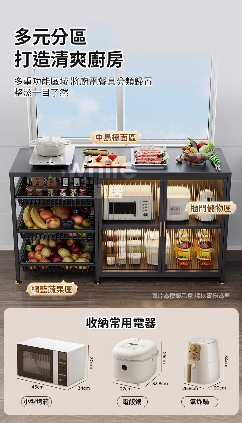 靚白家居 鋼製廚房收納櫃 100CM 五層款 S481(餐櫃