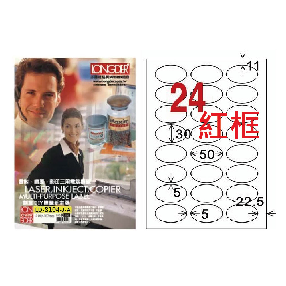 雷射噴墨彭印三用電腦推成。 四置DIY模国新主强 紅框 