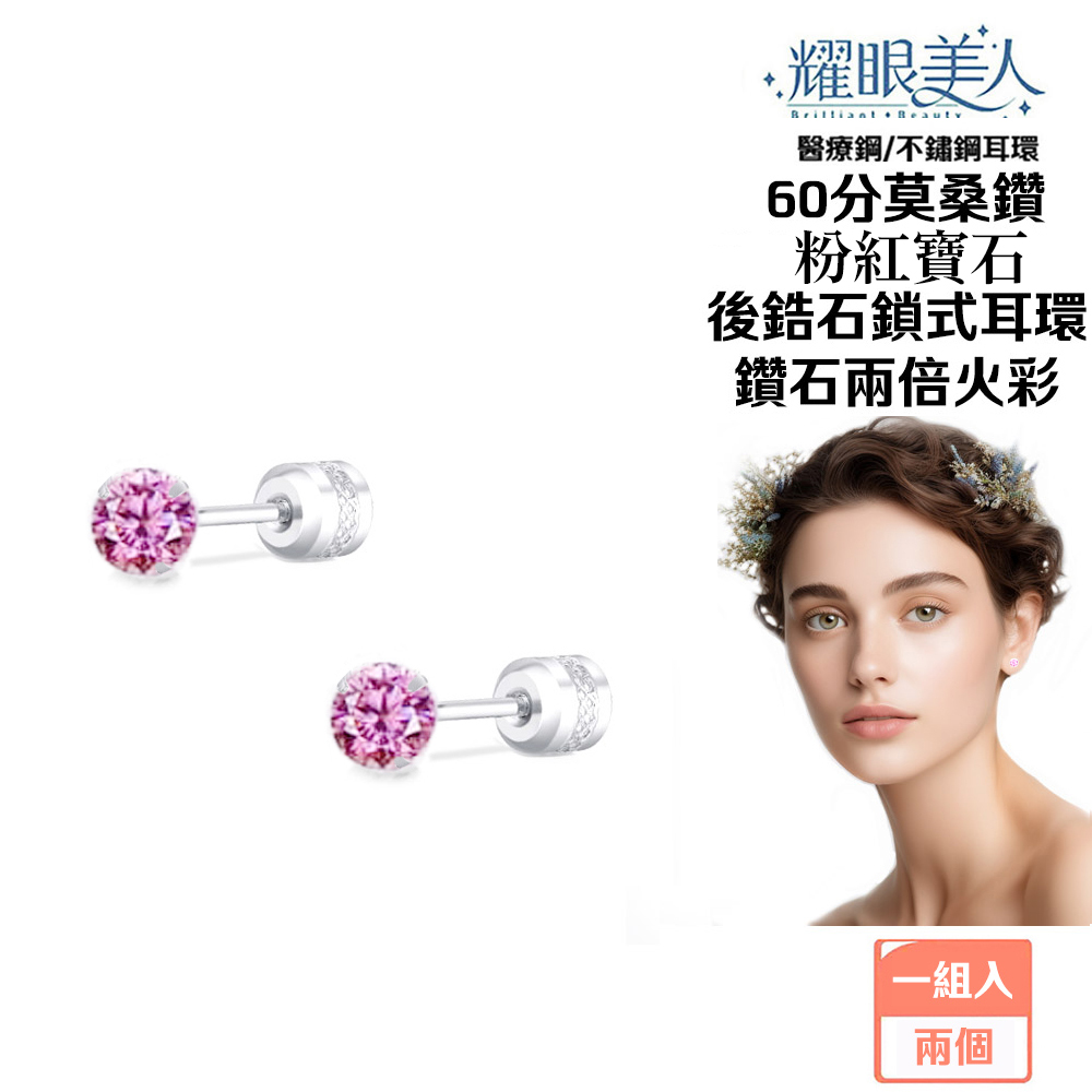 醫療鋼不鏽鋼耳環