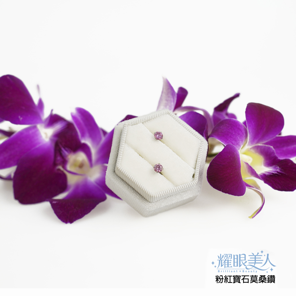 耀眼美人 粉紅寶石莫桑鑽 