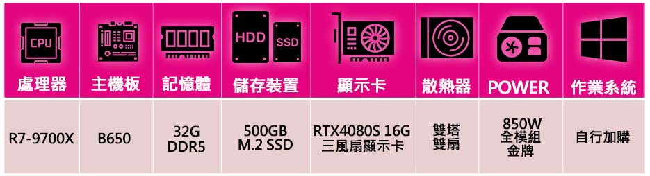 微星平台 R7八核 RTX4080 SUPER 16G {依