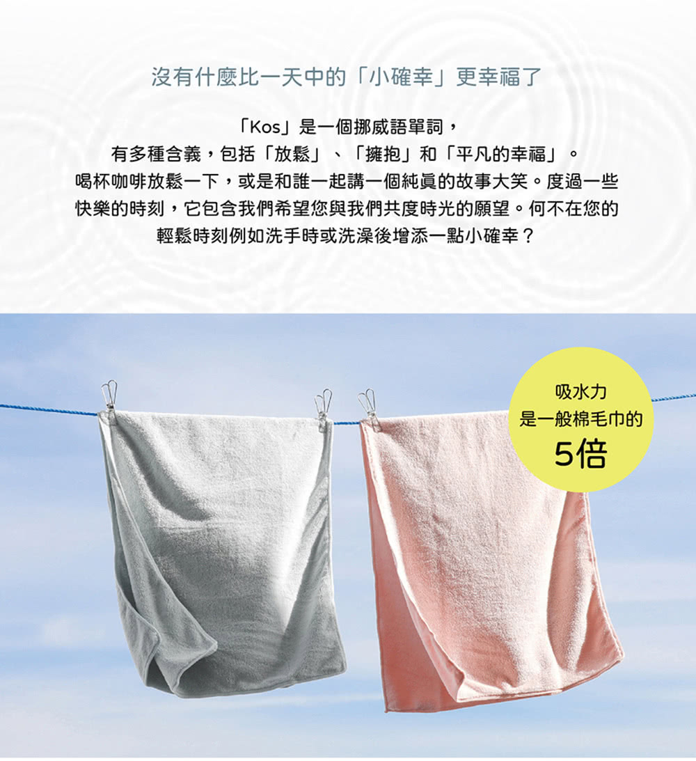 CB JAPAN carari kos系列 5倍吸水力 超細