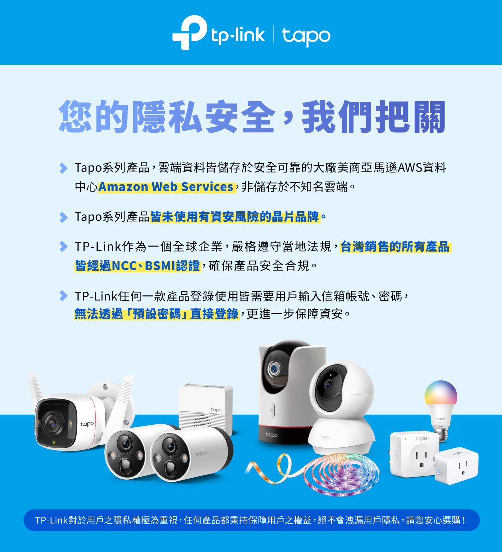 (256G記憶卡組) TP-Link Tapo C420S2