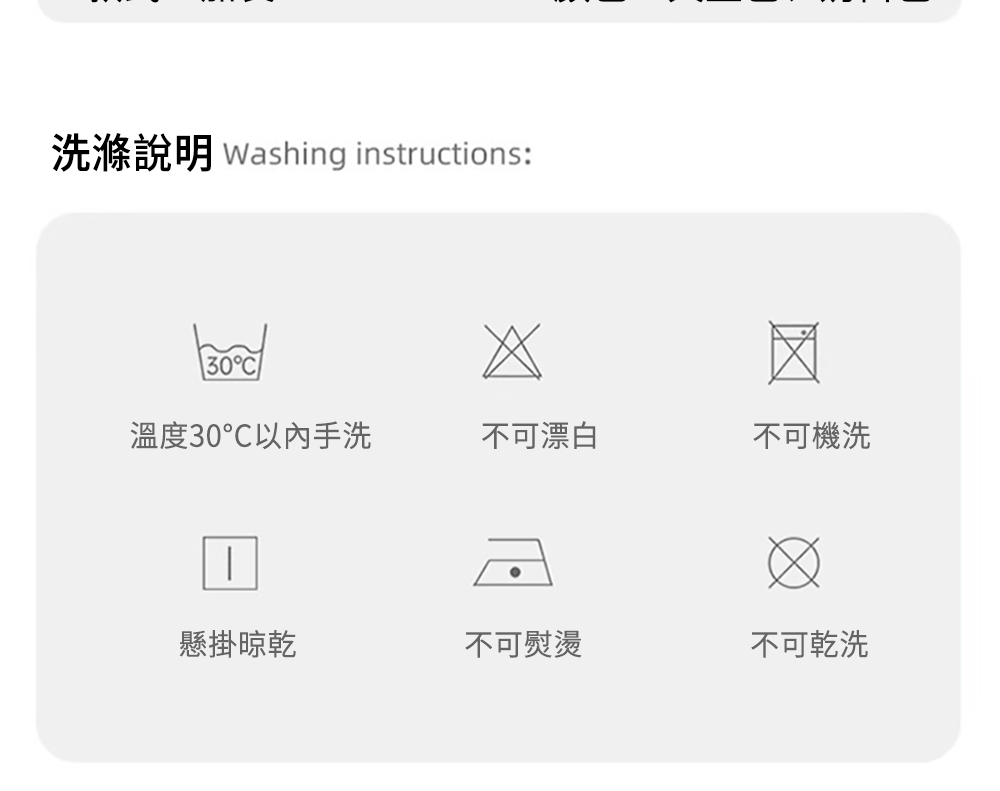 æ´æ»èªªæ Washing instructions