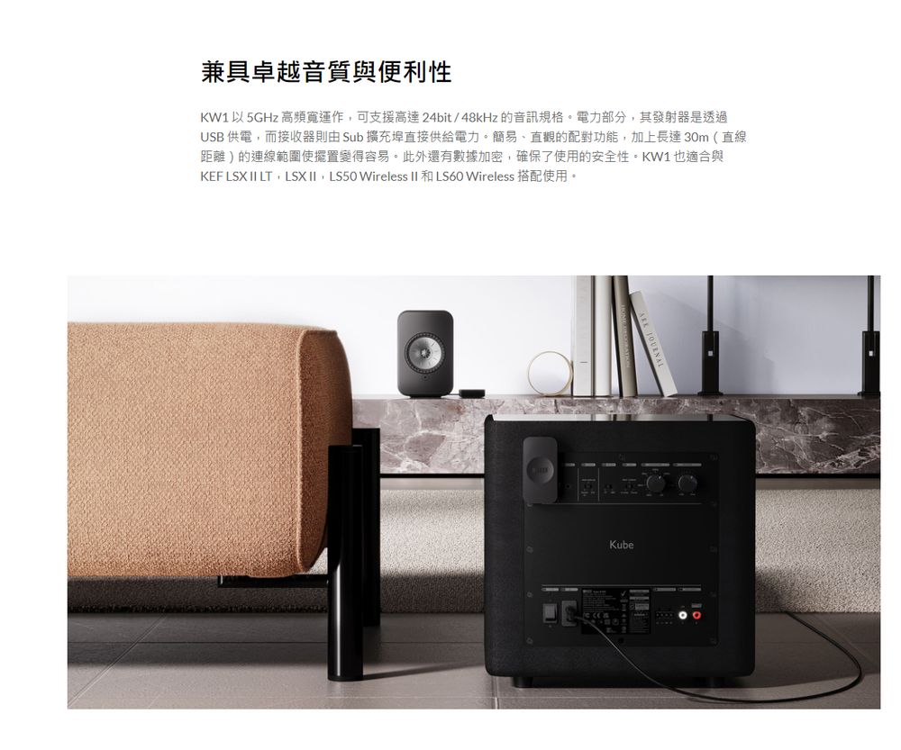 KEF 重低音無線連接器(KW1) 推薦