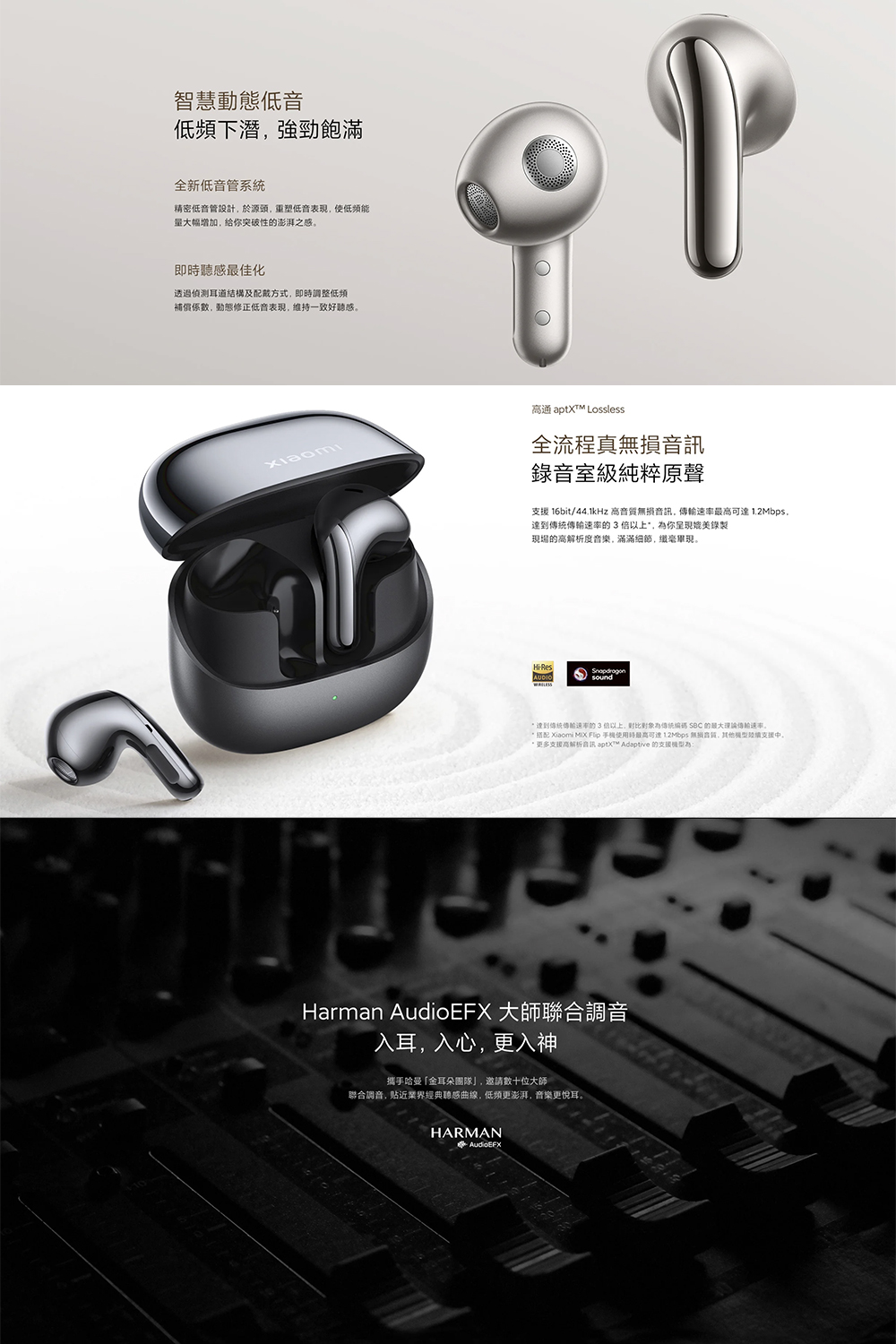 搭配 Xiaomi MX Flip 手機使用時最高可達 12Mbps 無損音質,其他機型障填支援中。