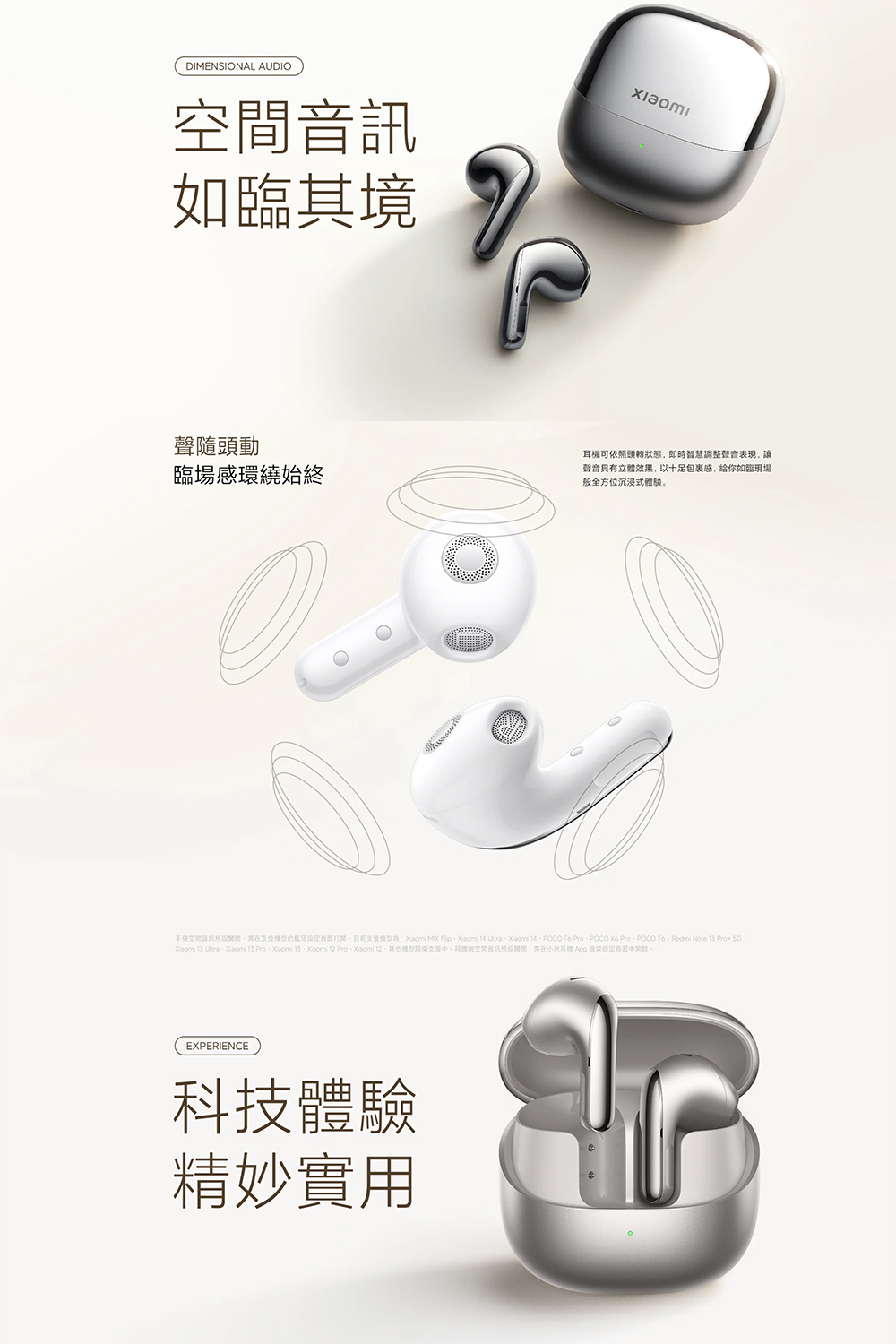 手機空間音訊預設關閉,需在支援機型的藍牙設定頁面打開,目前支援機型為Xiaomi MoK Flip、Xiaomi 14 Ultra、Xiaomi 14、POCO F6 Pro、POCO X6 Pro、POCO F6、Redmi Note 13 Pro 5G
